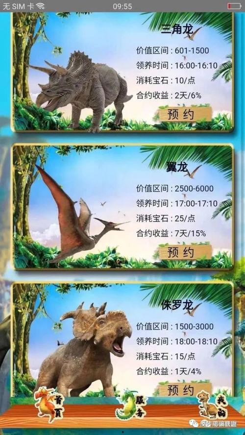 恐龙乐园最新爆料版,揭秘最新爆料版，穿越时空的奇幻冒险即将开启！  第2张