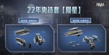 逆战陨星套最新爆料,神秘陨石之力,觉醒战士巅峰之战 第2张 逆战陨星套最新爆料,神秘陨石之力,觉醒战士巅峰之战 第2张