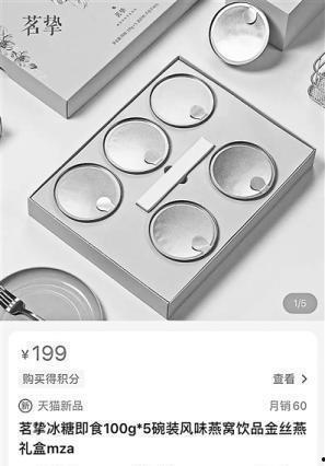 爆料辛巴燕窝视频播放下载  第1张